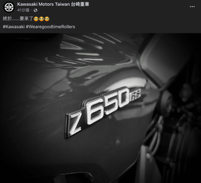 歷經漫長的等待，KAWASAKI台崎重車終於宣布Z650RS正式抵台！